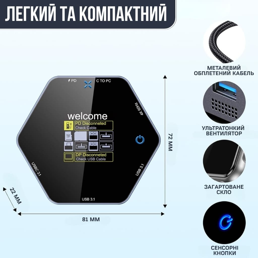 USB HUB – 8 в 1