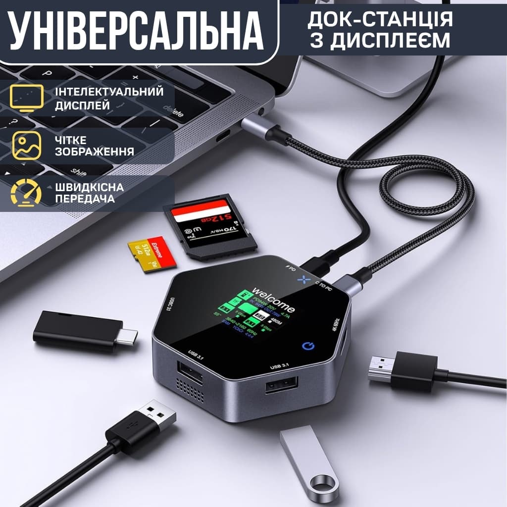 USB HUB – 8 в 1